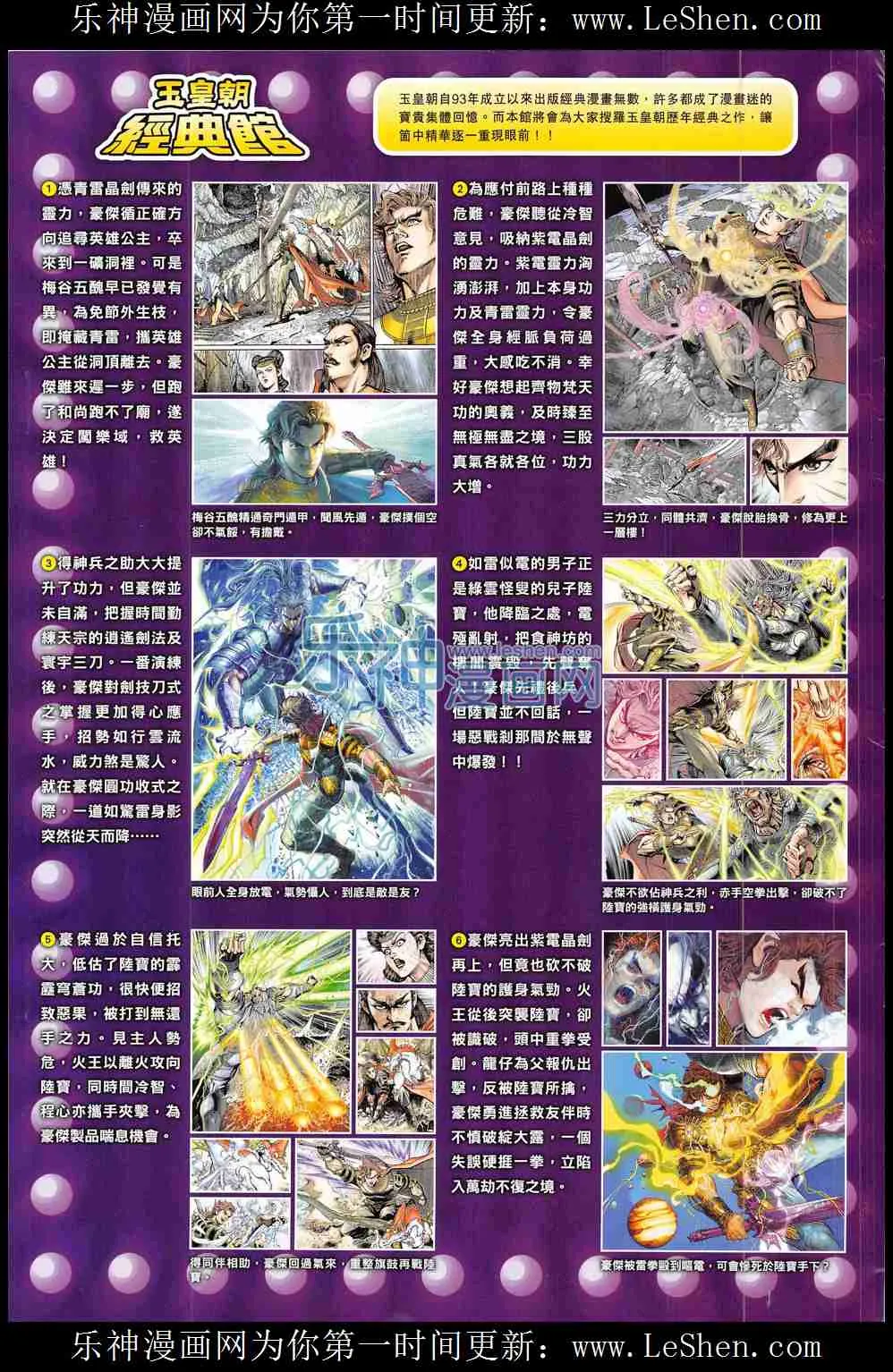 第287回 第35页