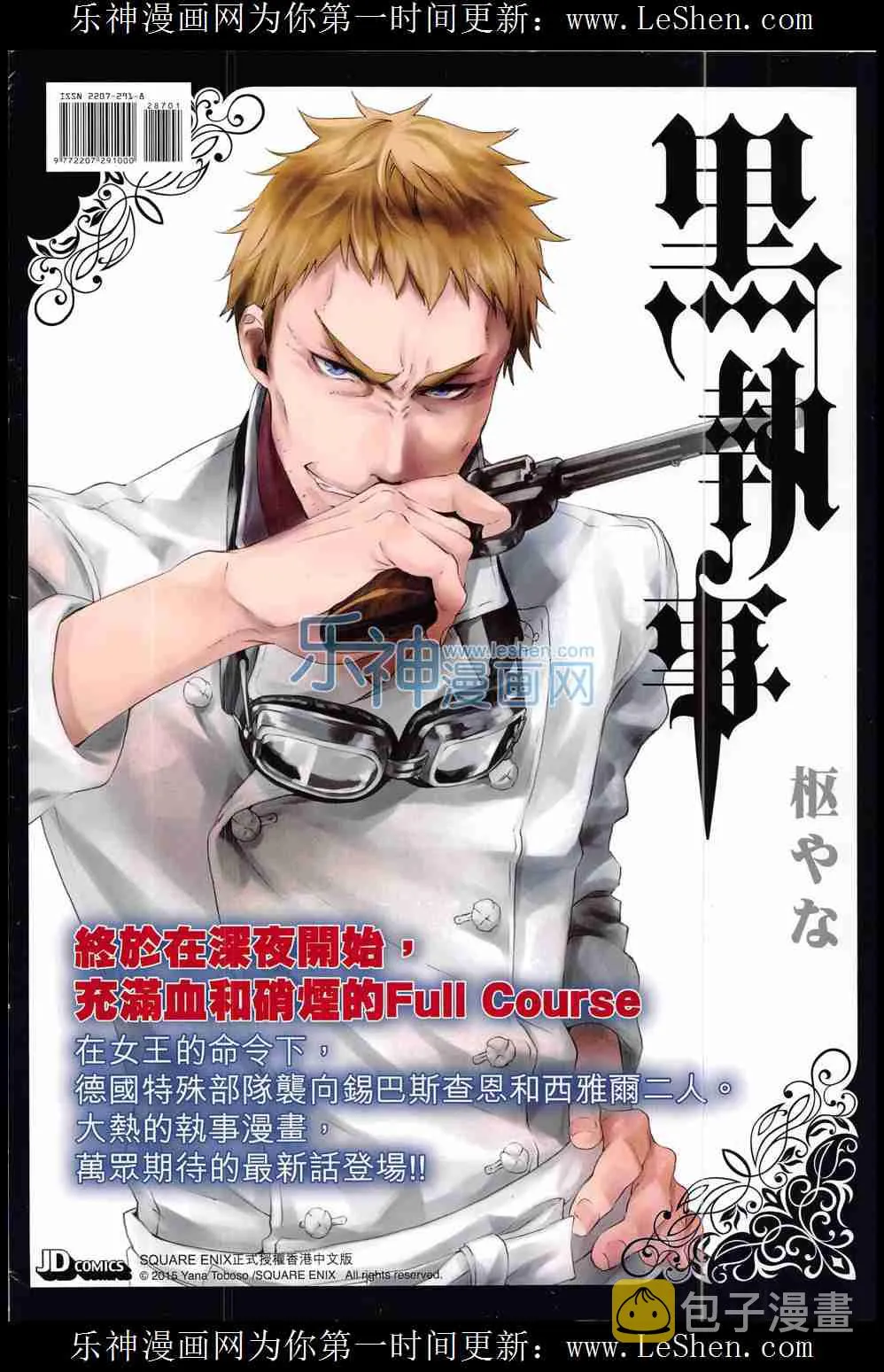 第287回 第36页