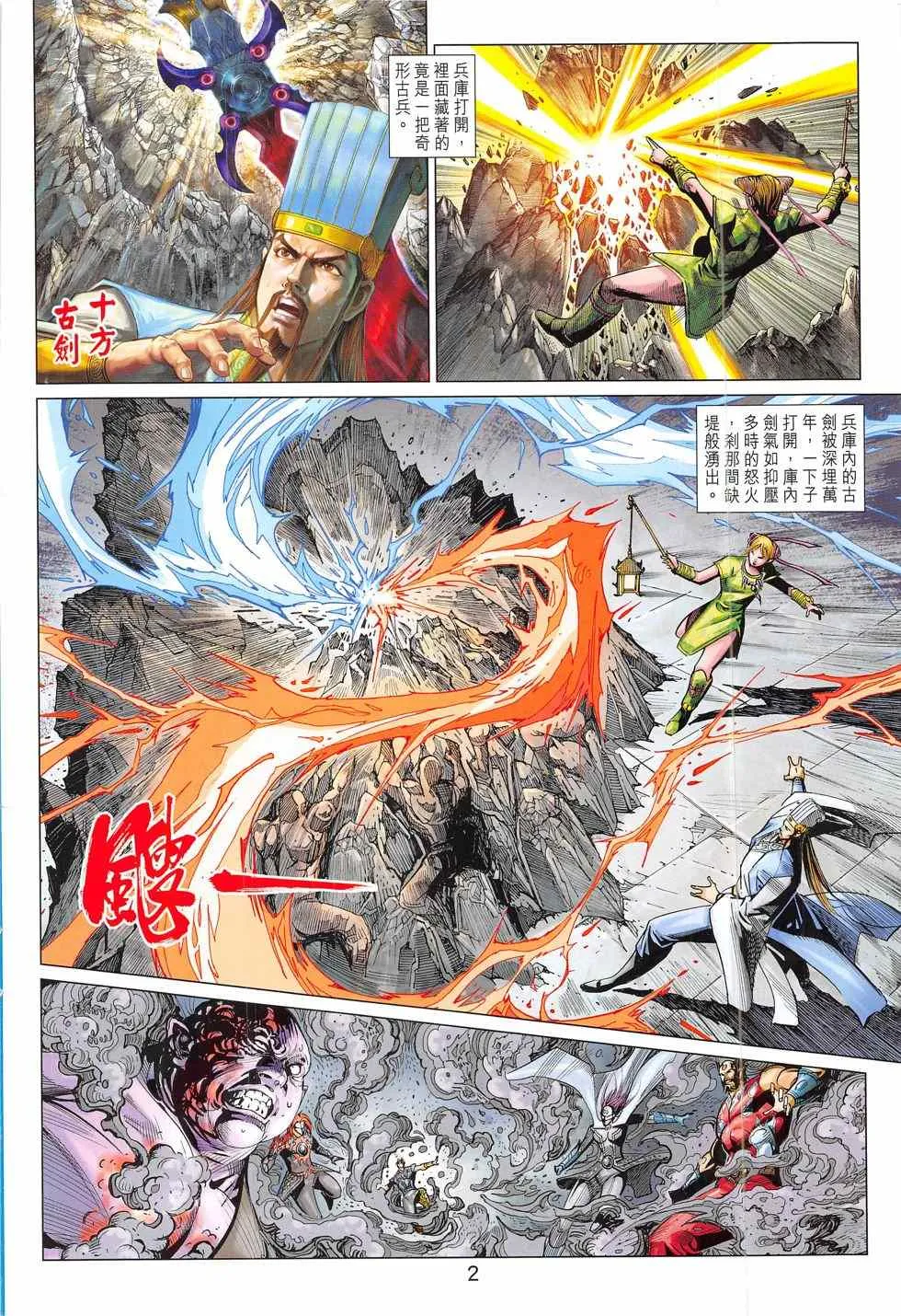 第288回 第2页