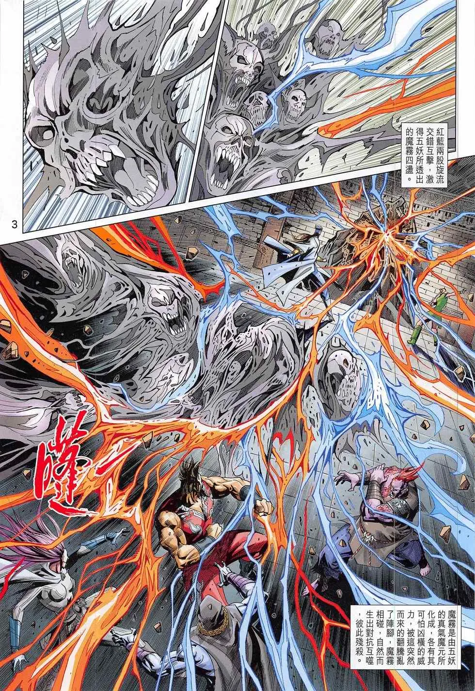 第288回 第3页