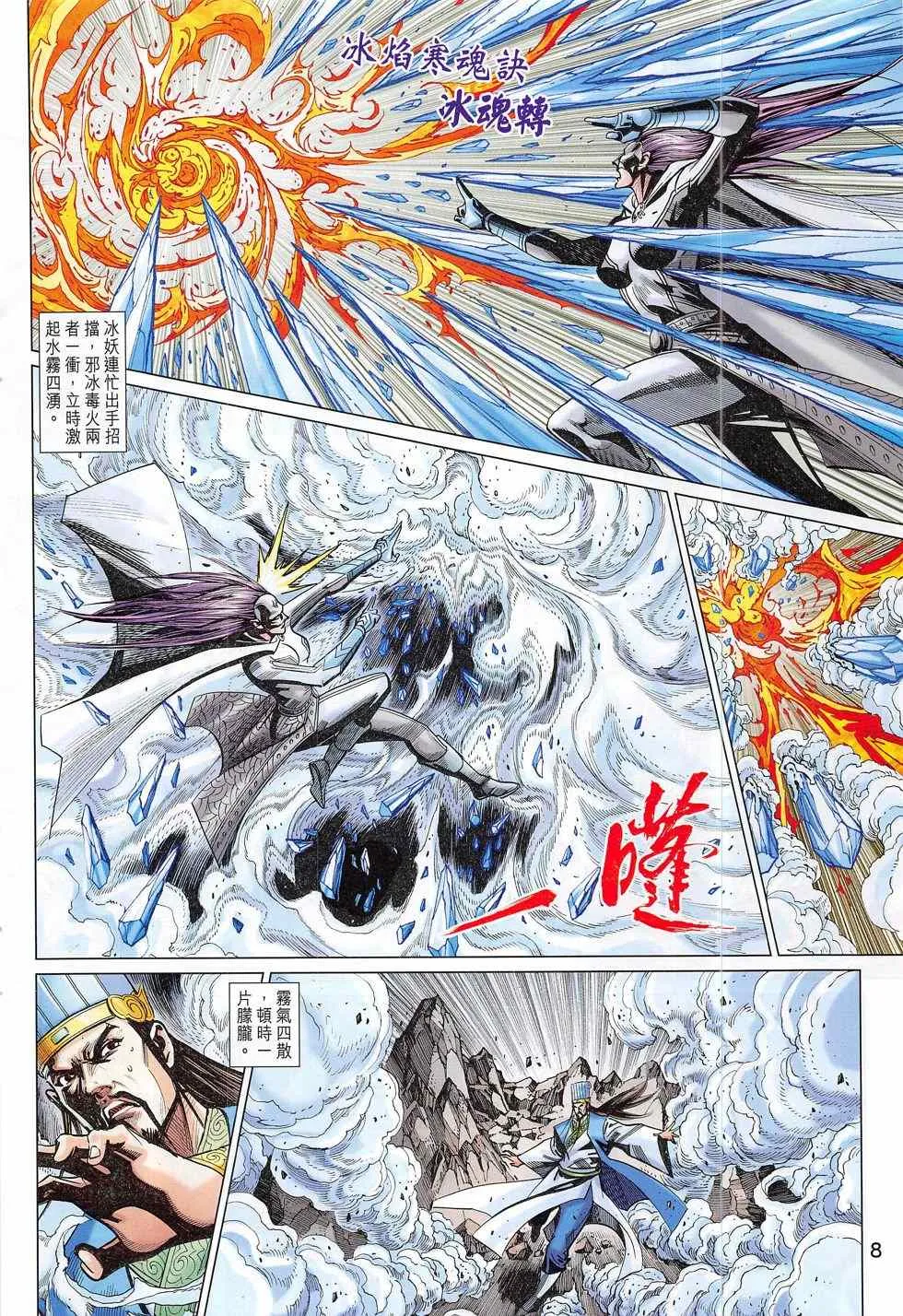 第288回 第8页