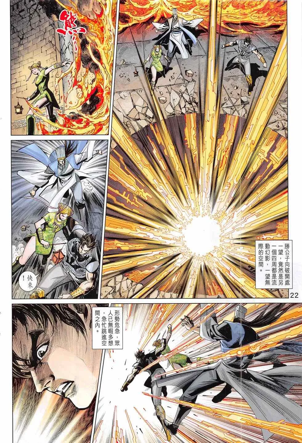 第288回 第22页