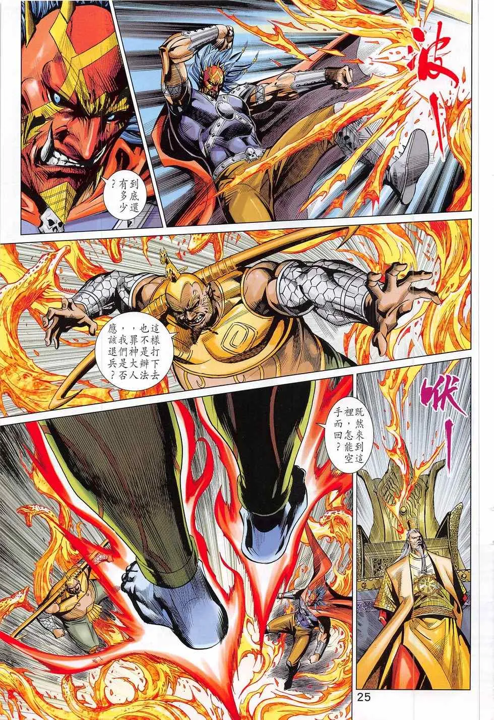 第288回 第25页