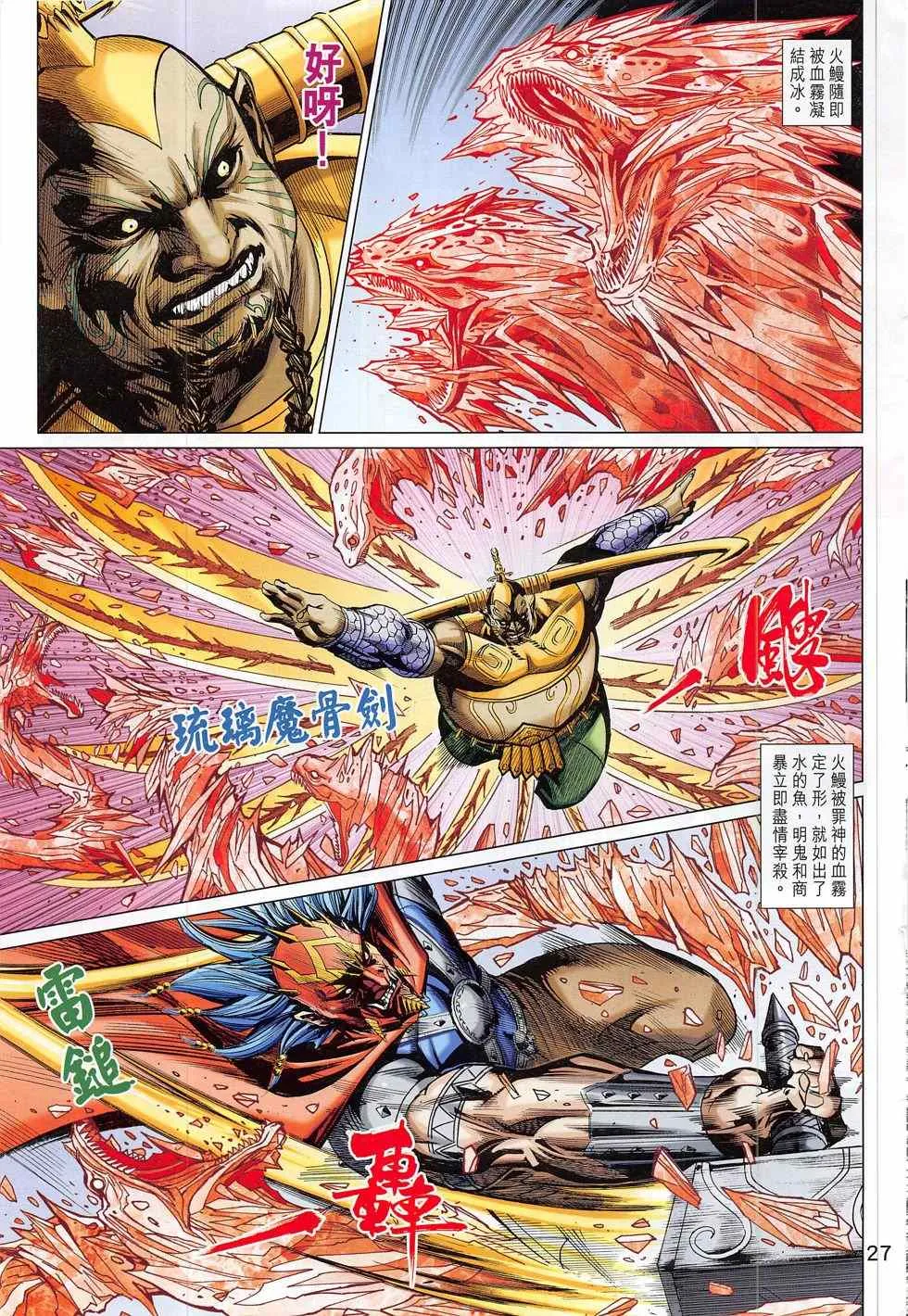 第288回 第27页