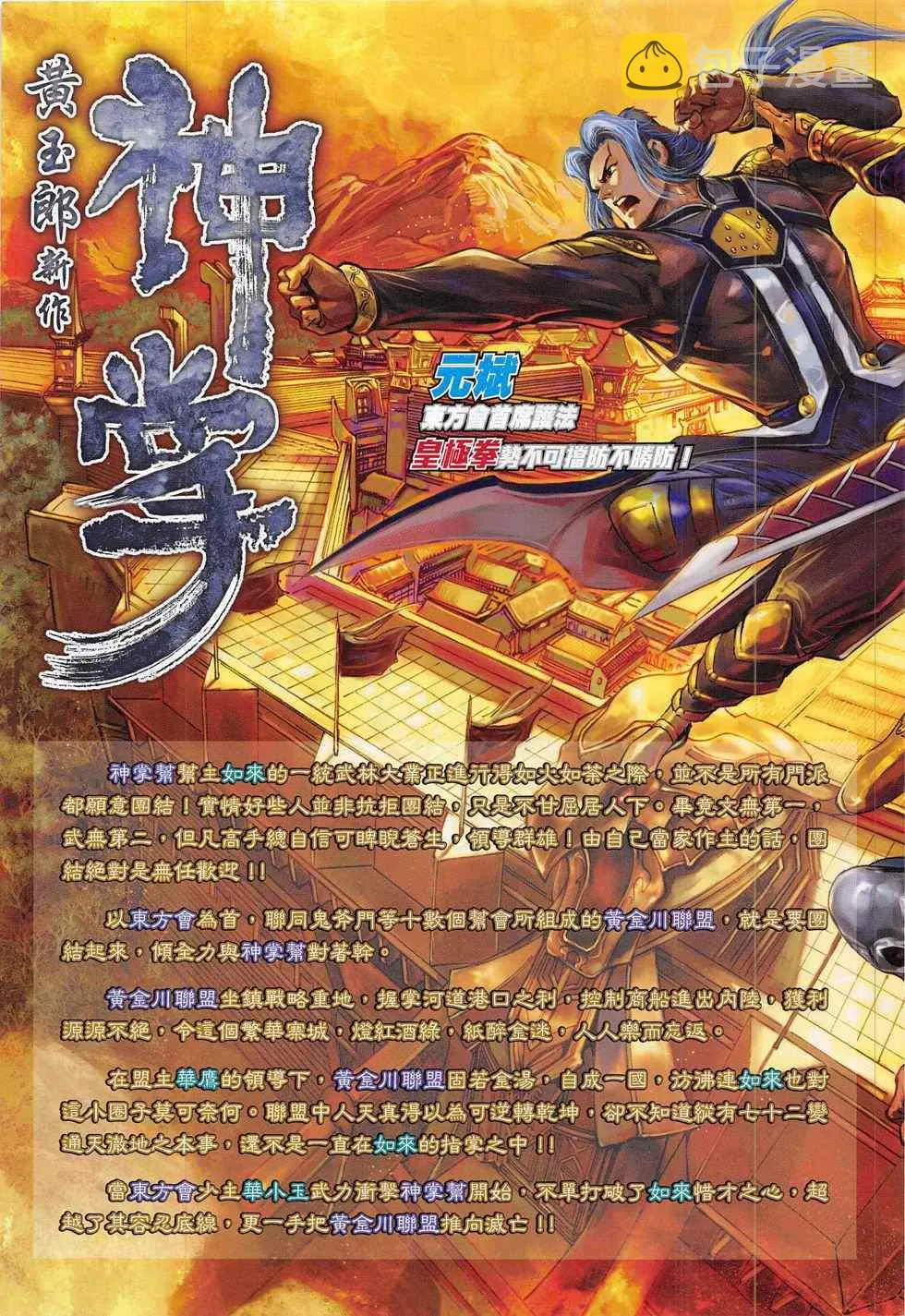 第288回 第33页