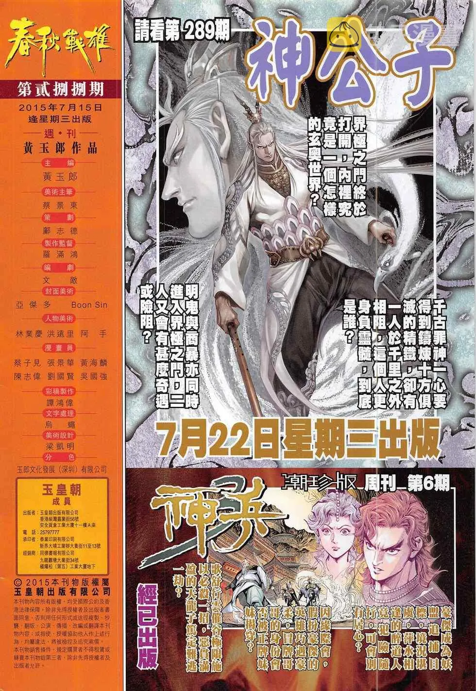 第288回 第34页