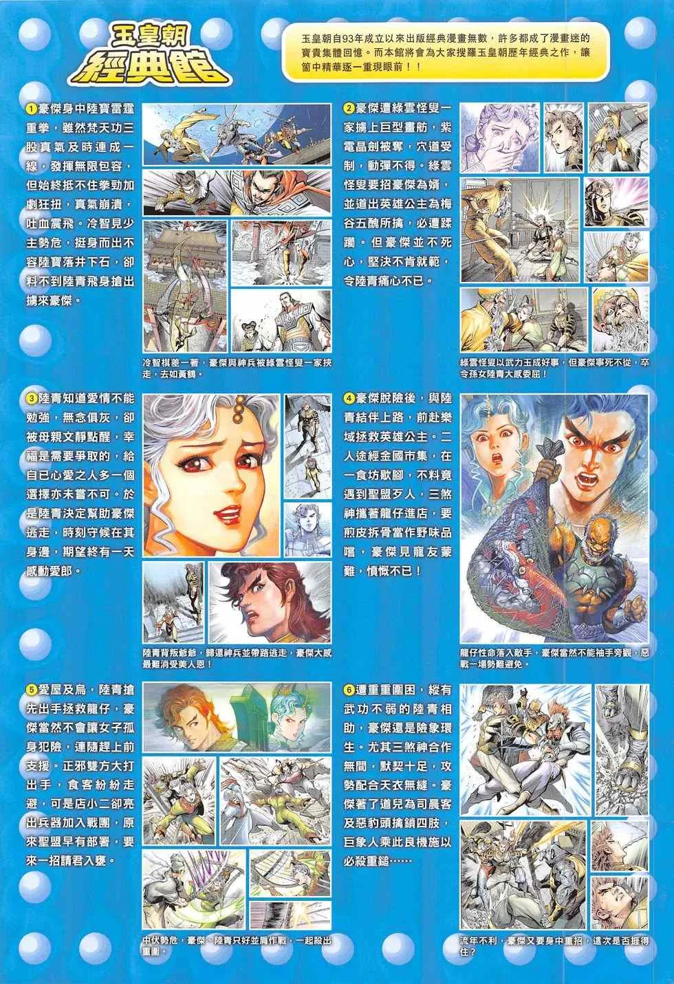 第288回 第35页