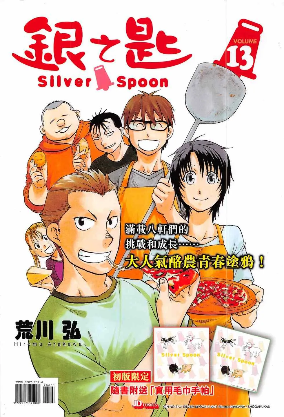 第288回 第36页