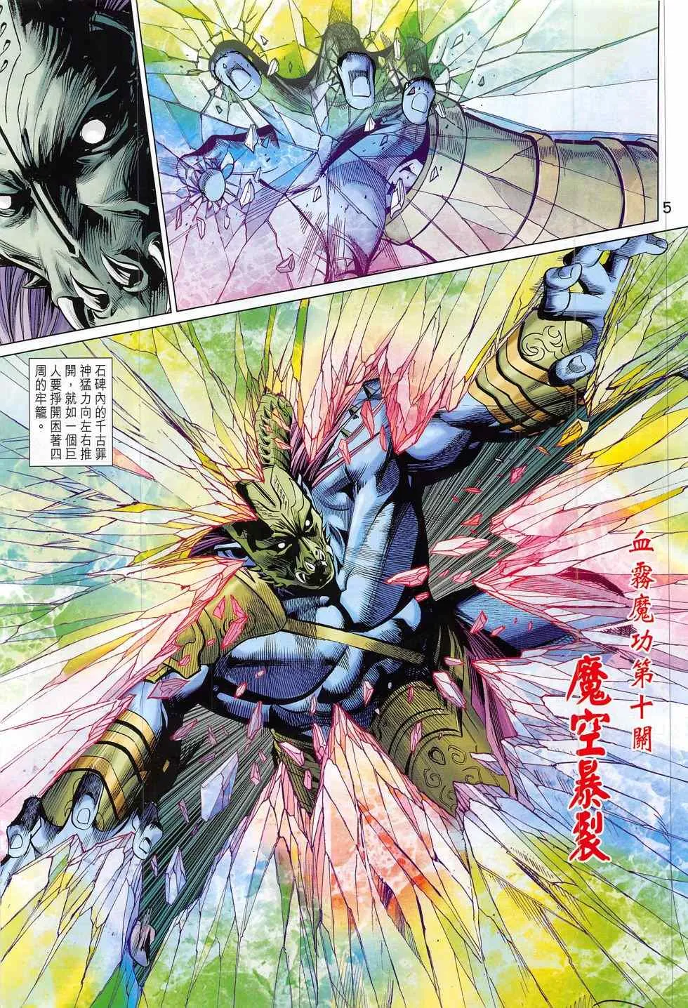 第289回 第5页
