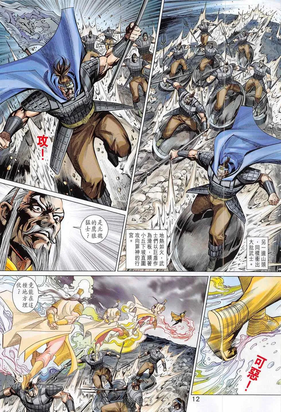 第289回 第12页