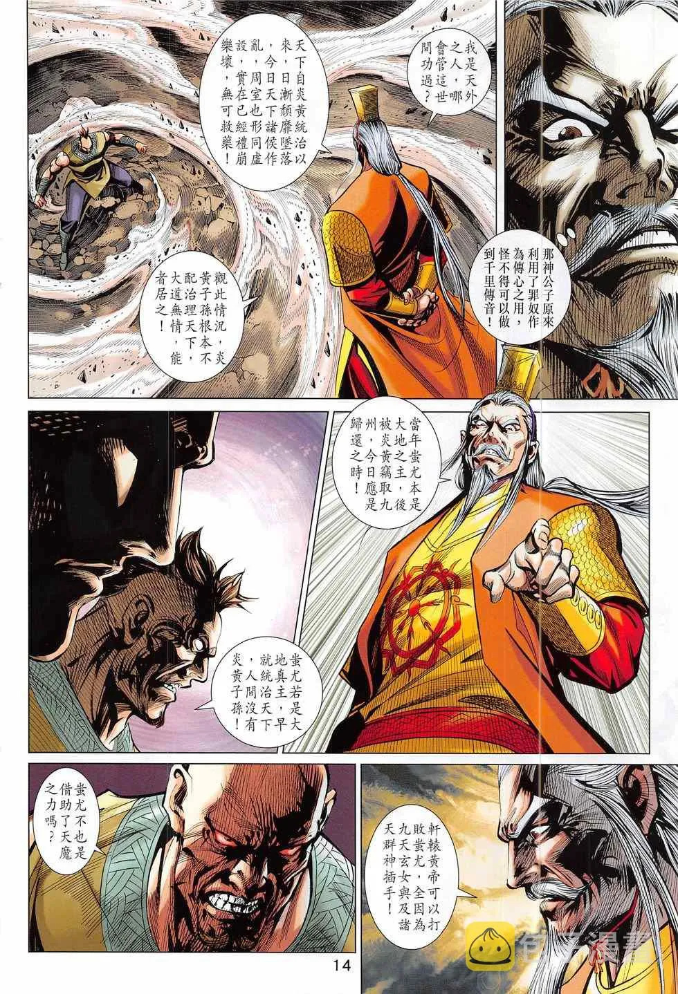 第289回 第14页