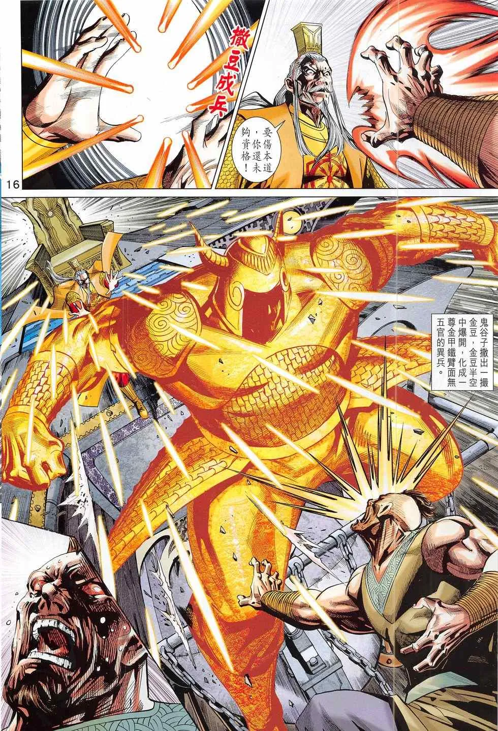 第289回 第16页