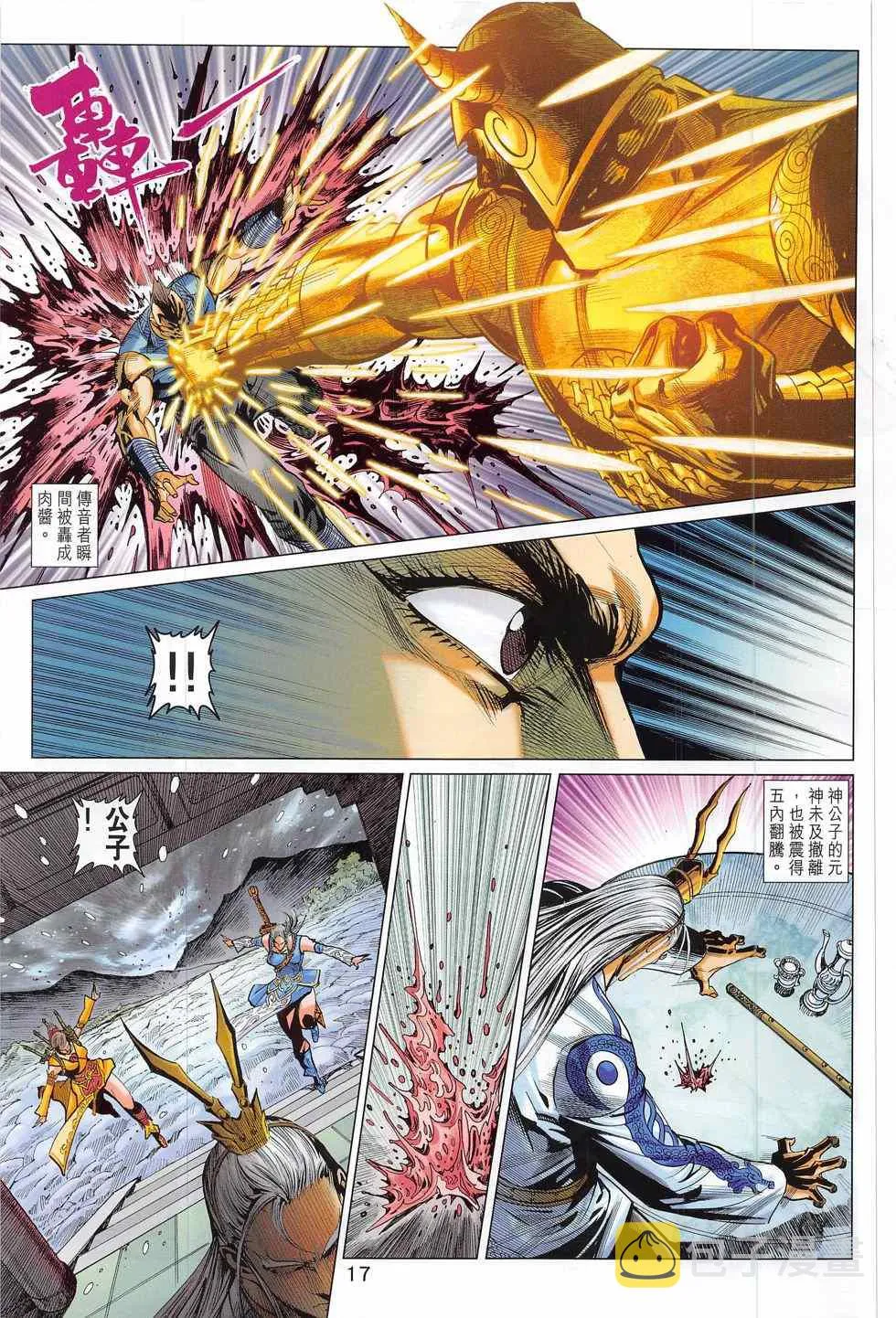 第289回 第17页