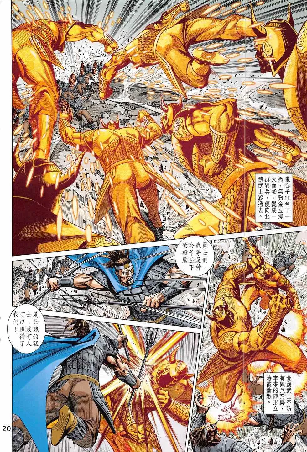 第289回 第20页
