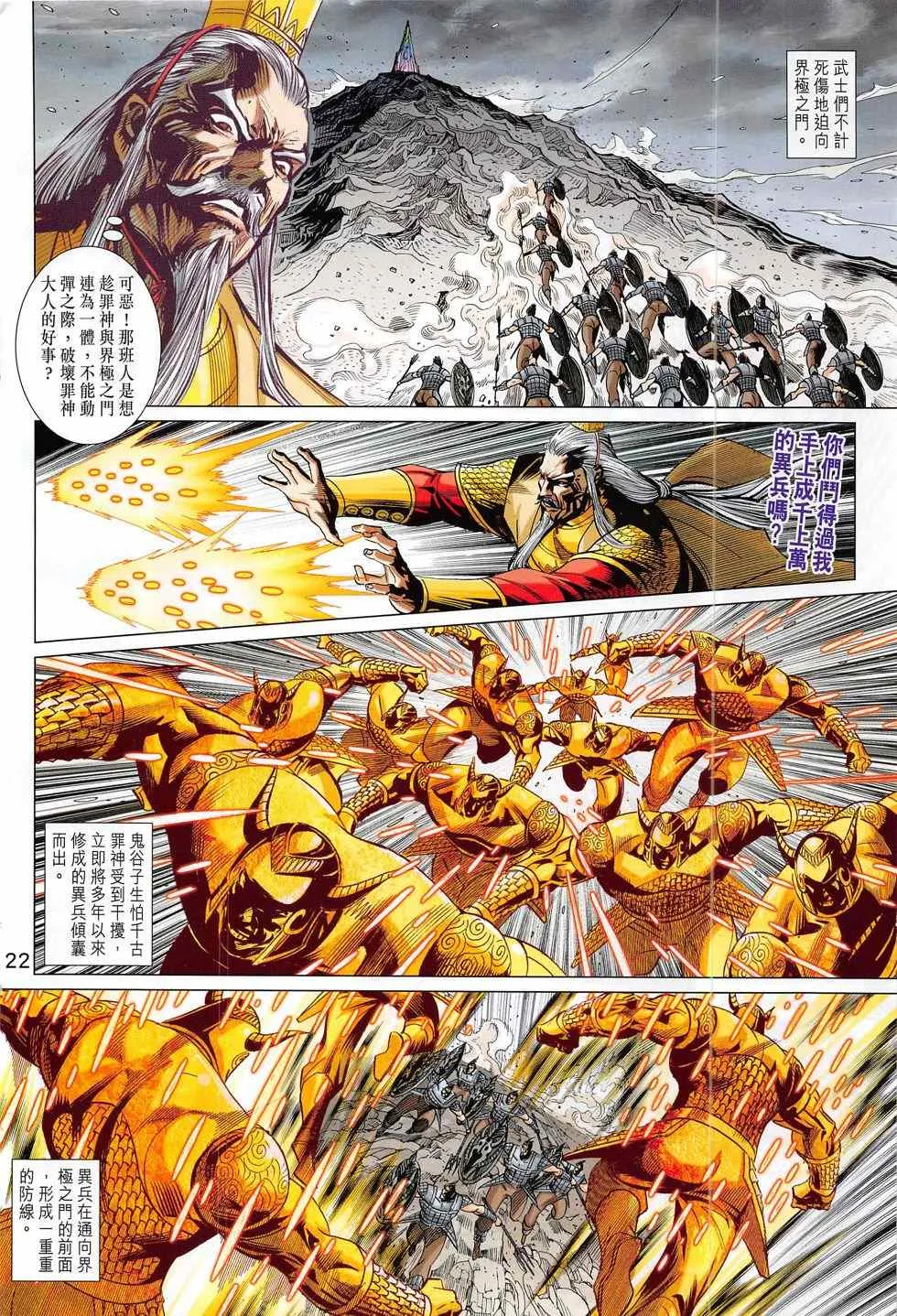 第289回 第22页