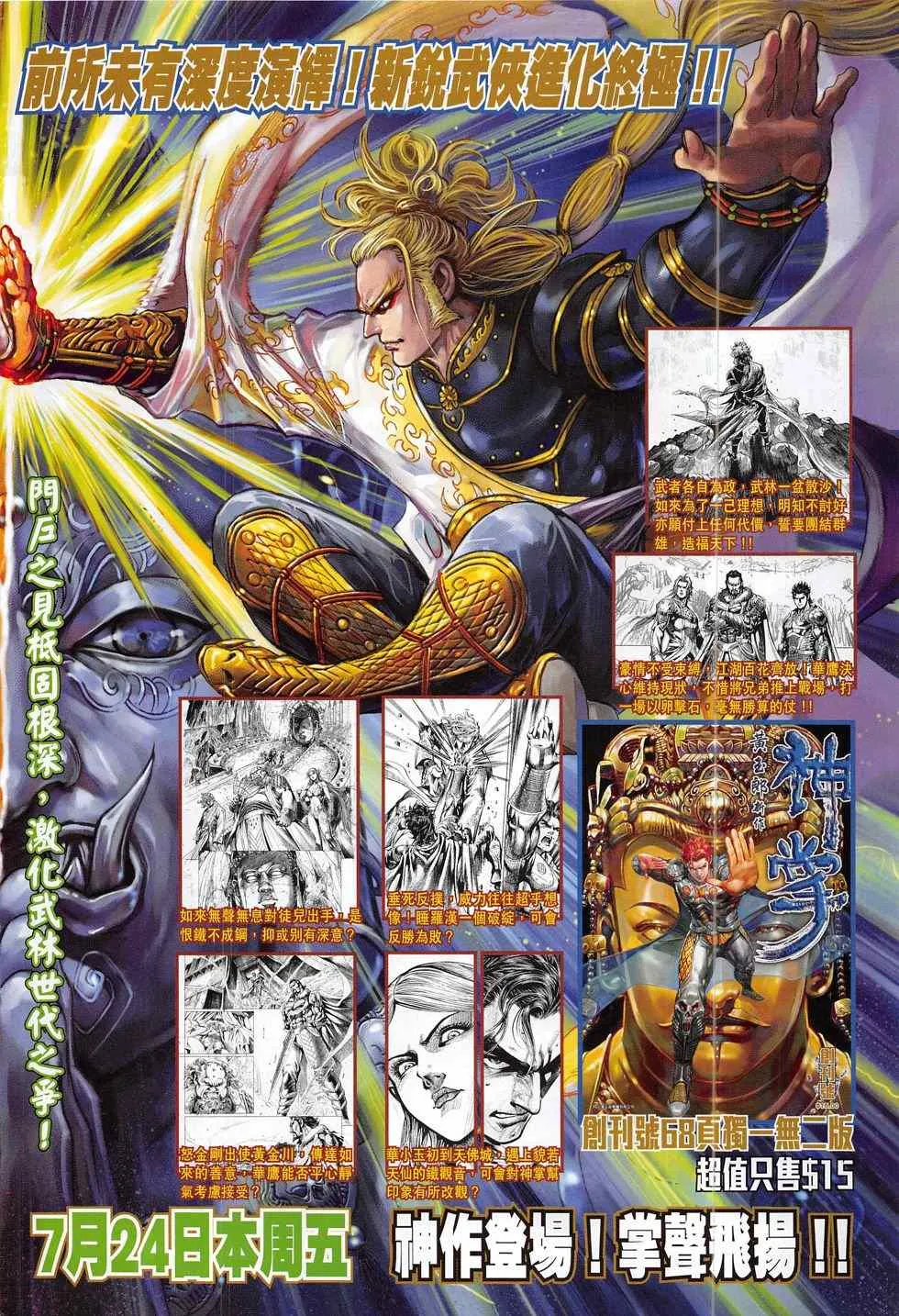 第289回 第32页