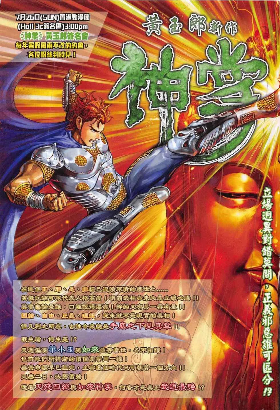 第289回 第33页