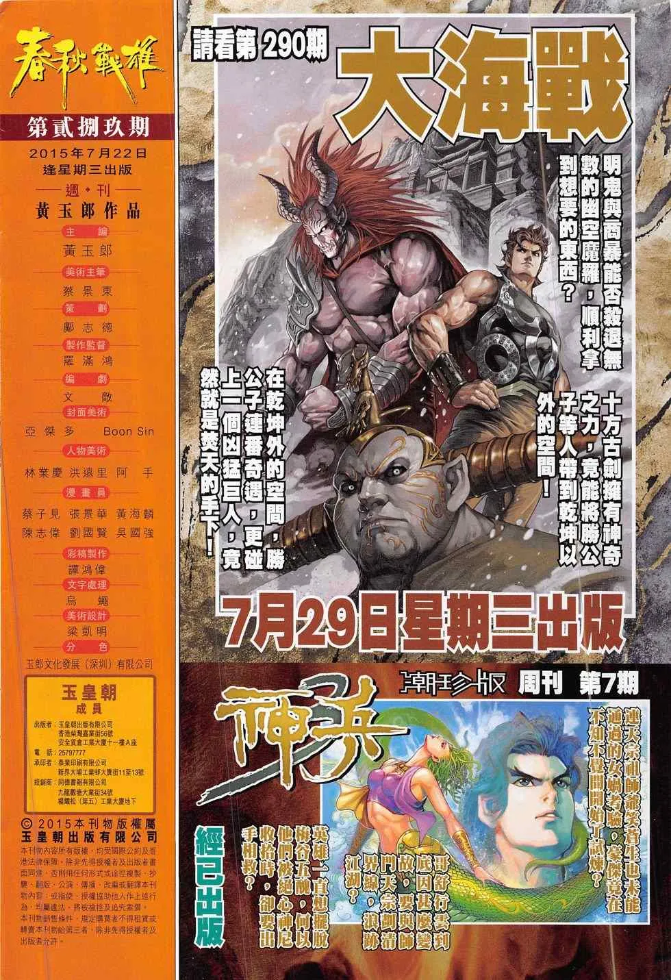 第289回 第34页