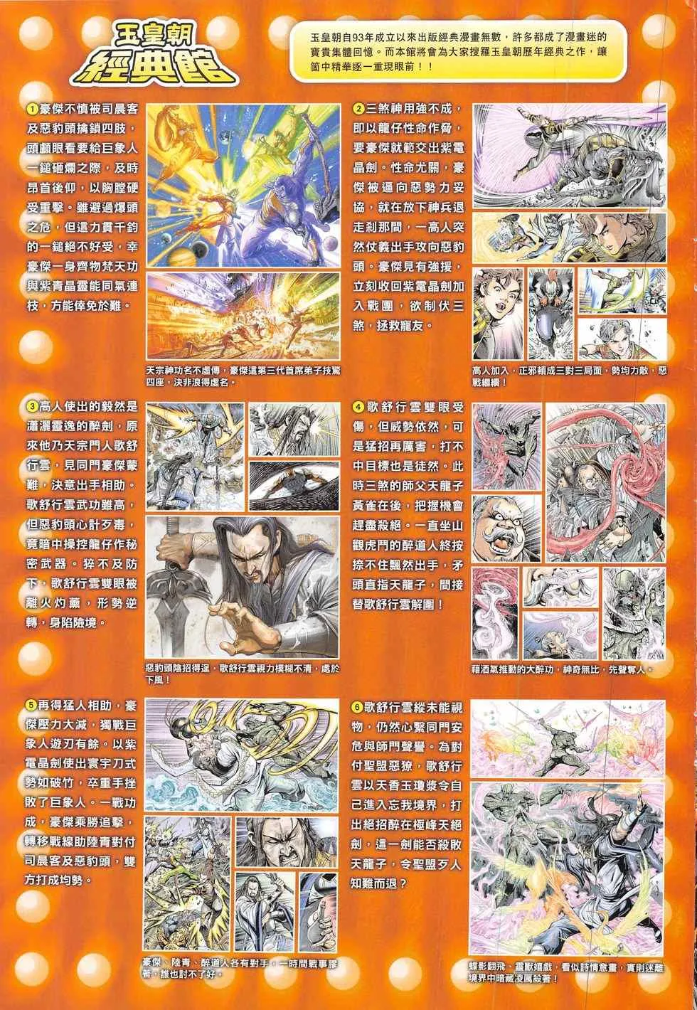 第289回 第35页
