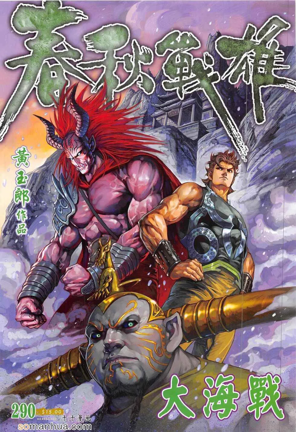 第290回 第1页