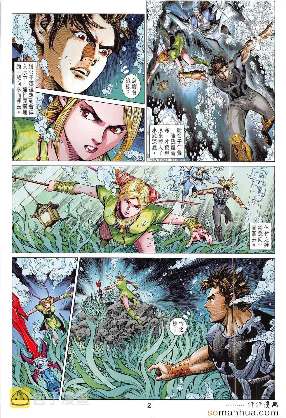 第290回 第2页