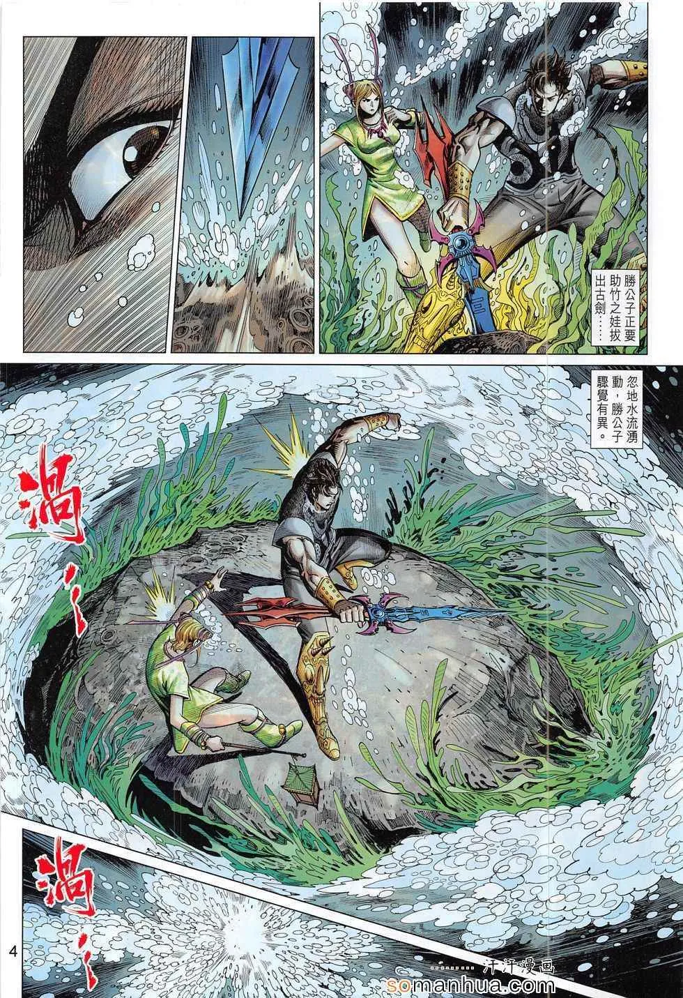 第290回 第4页