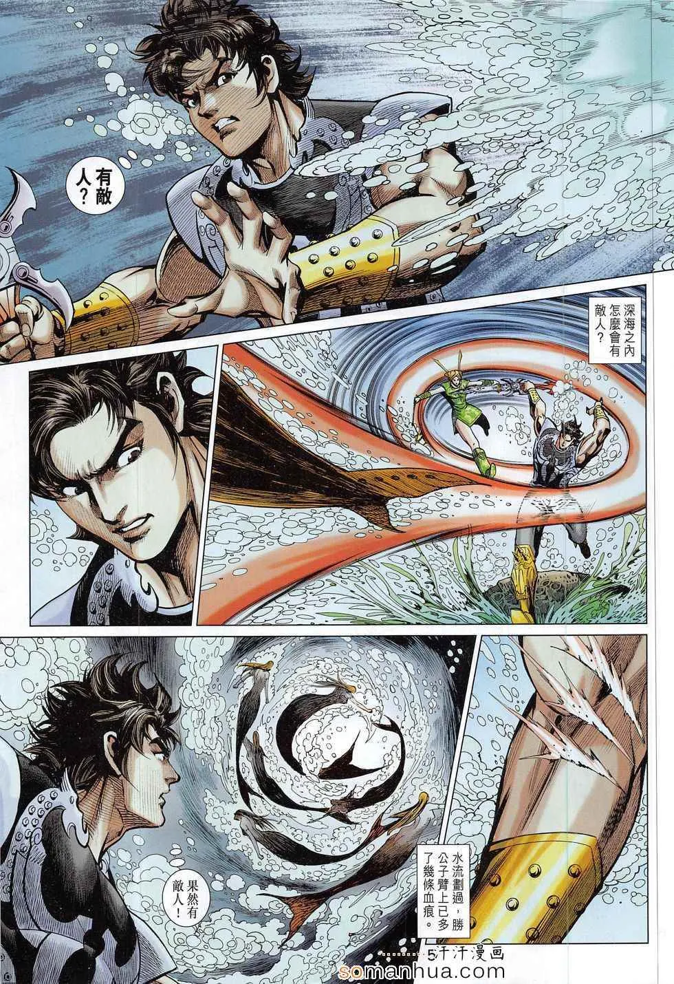 第290回 第5页