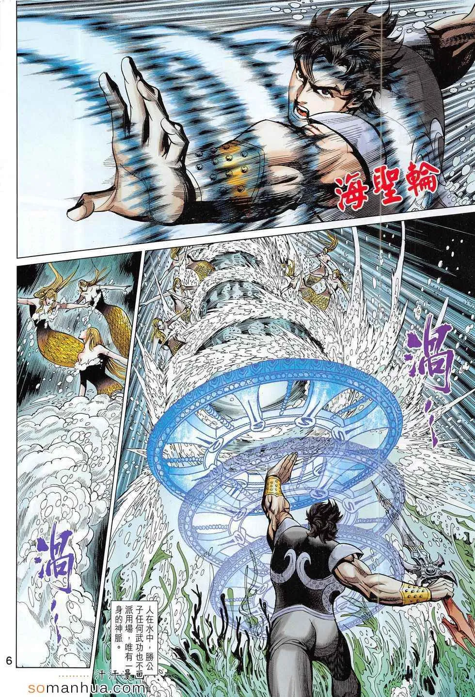 第290回 第6页