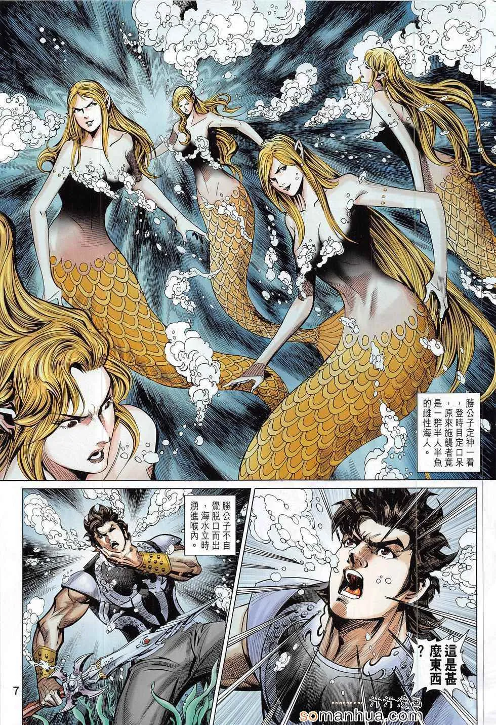 第290回 第7页