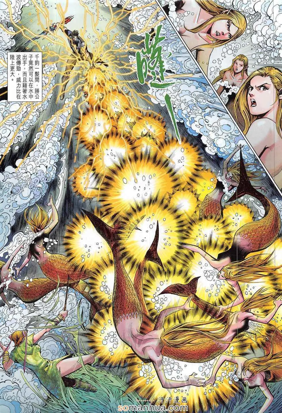 第290回 第13页