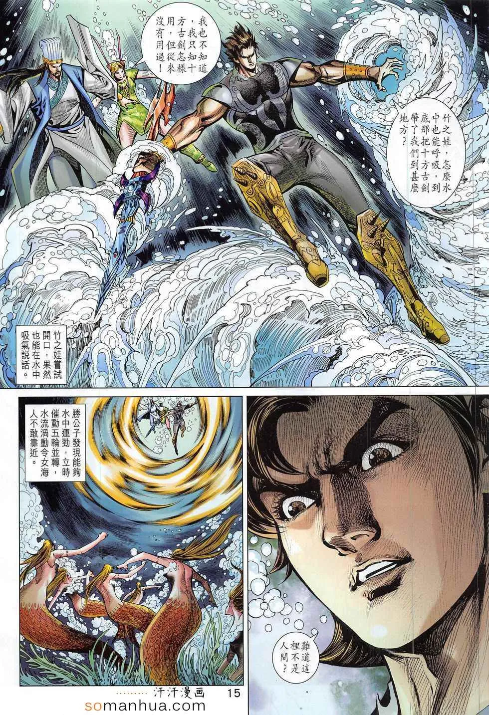 第290回 第15页