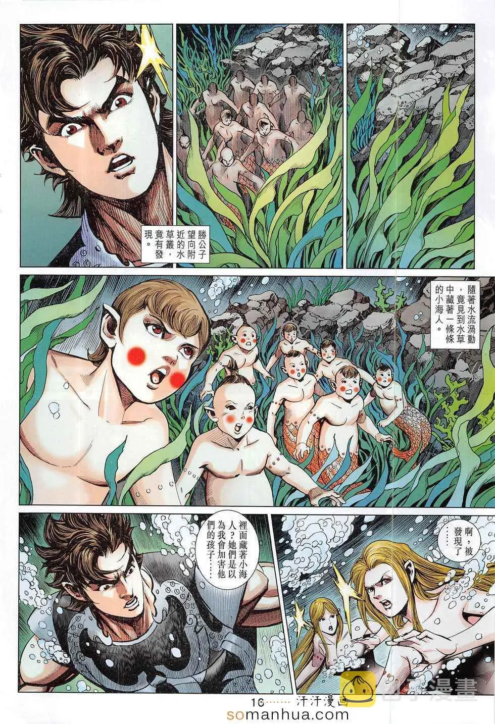 第290回 第16页