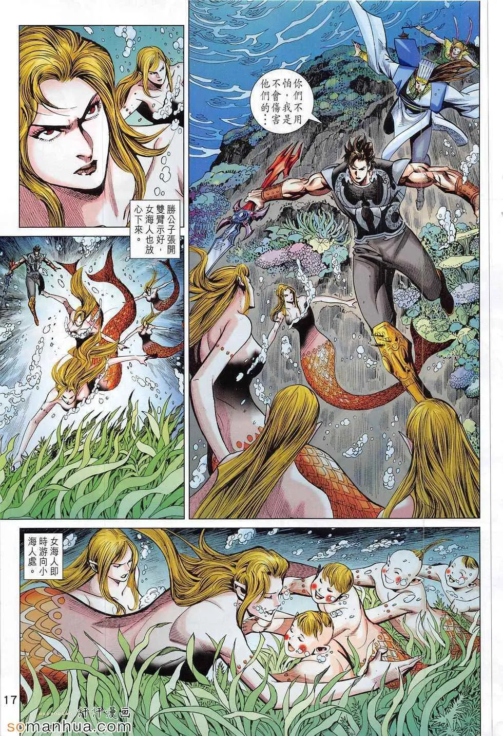 第290回 第17页