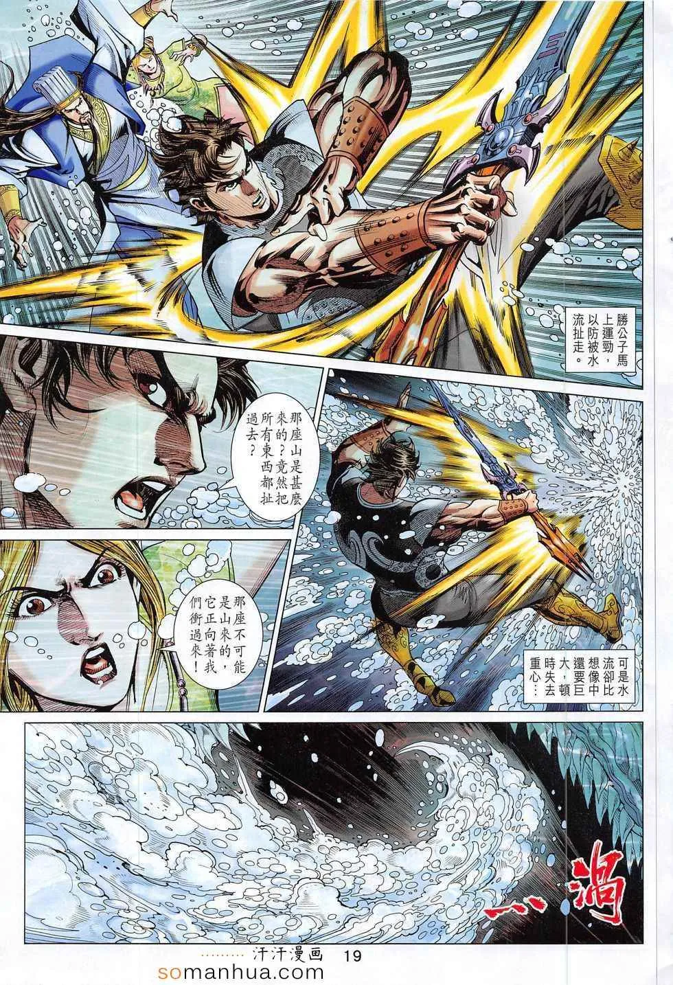 第290回 第19页