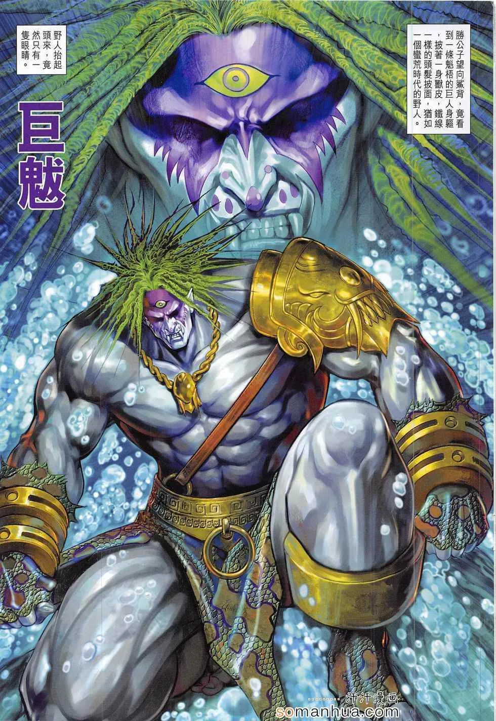 第290回 第23页