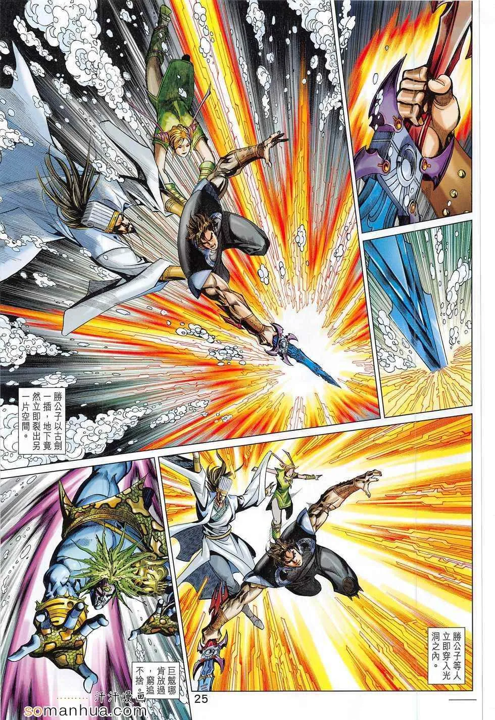 第290回 第25页