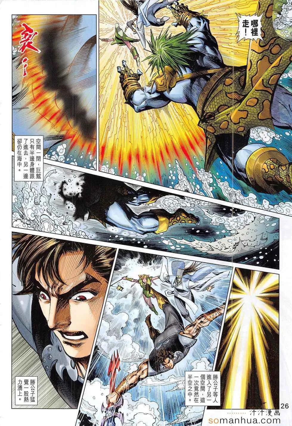 第290回 第26页