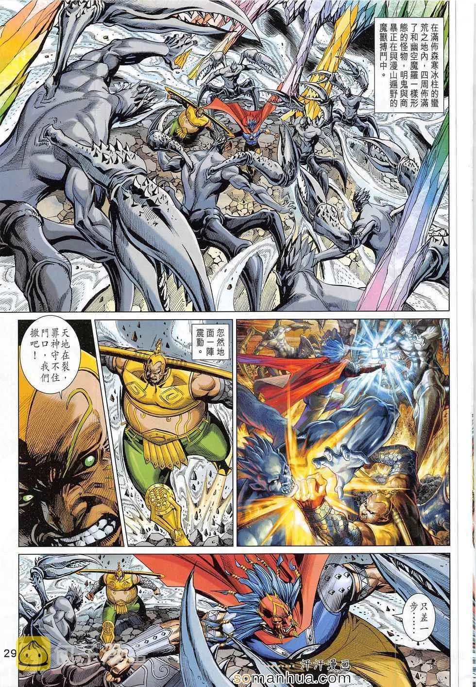第290回 第29页