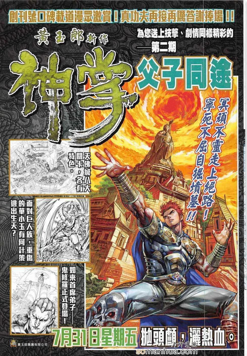 第290回 第33页