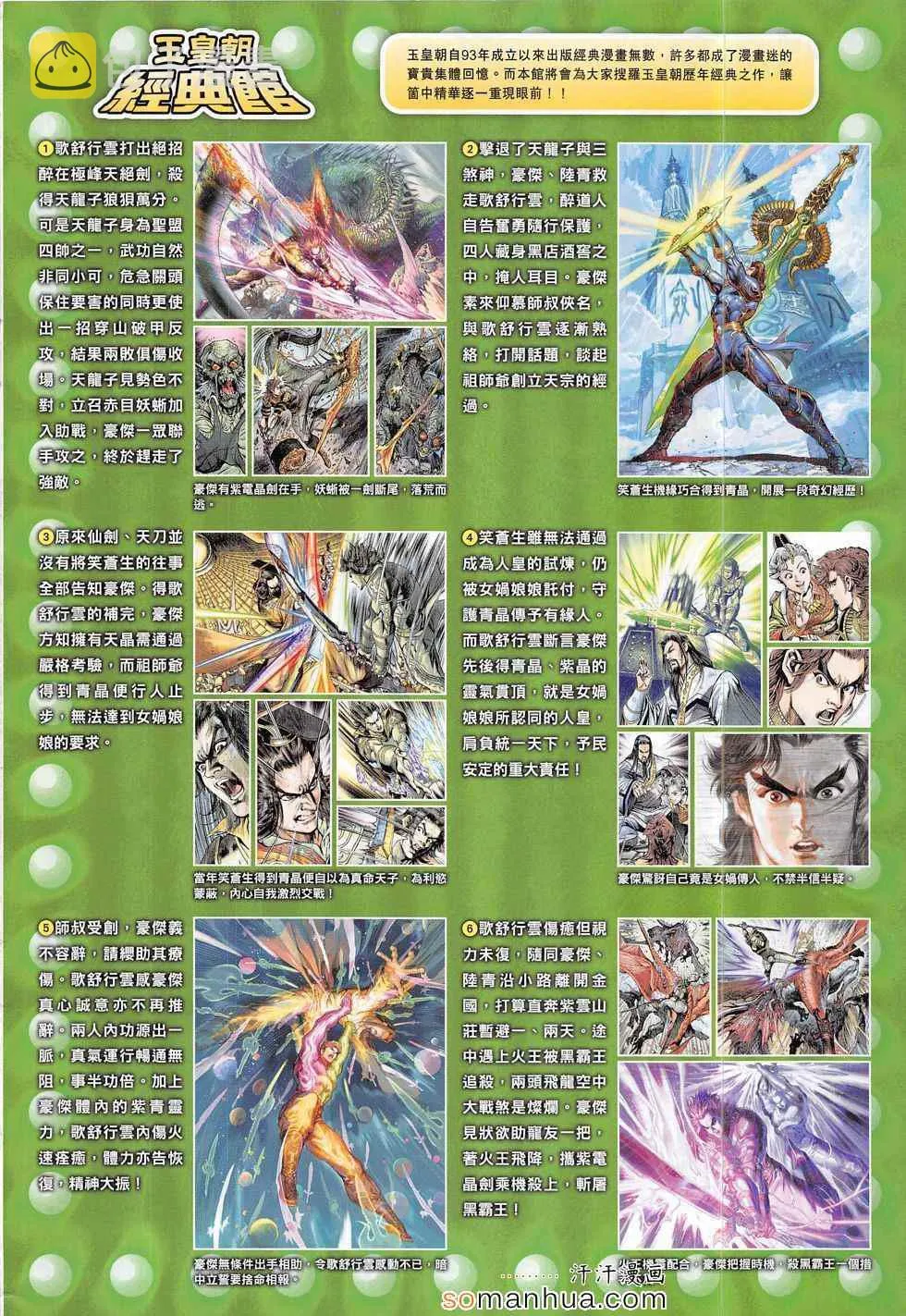 第290回 第34页