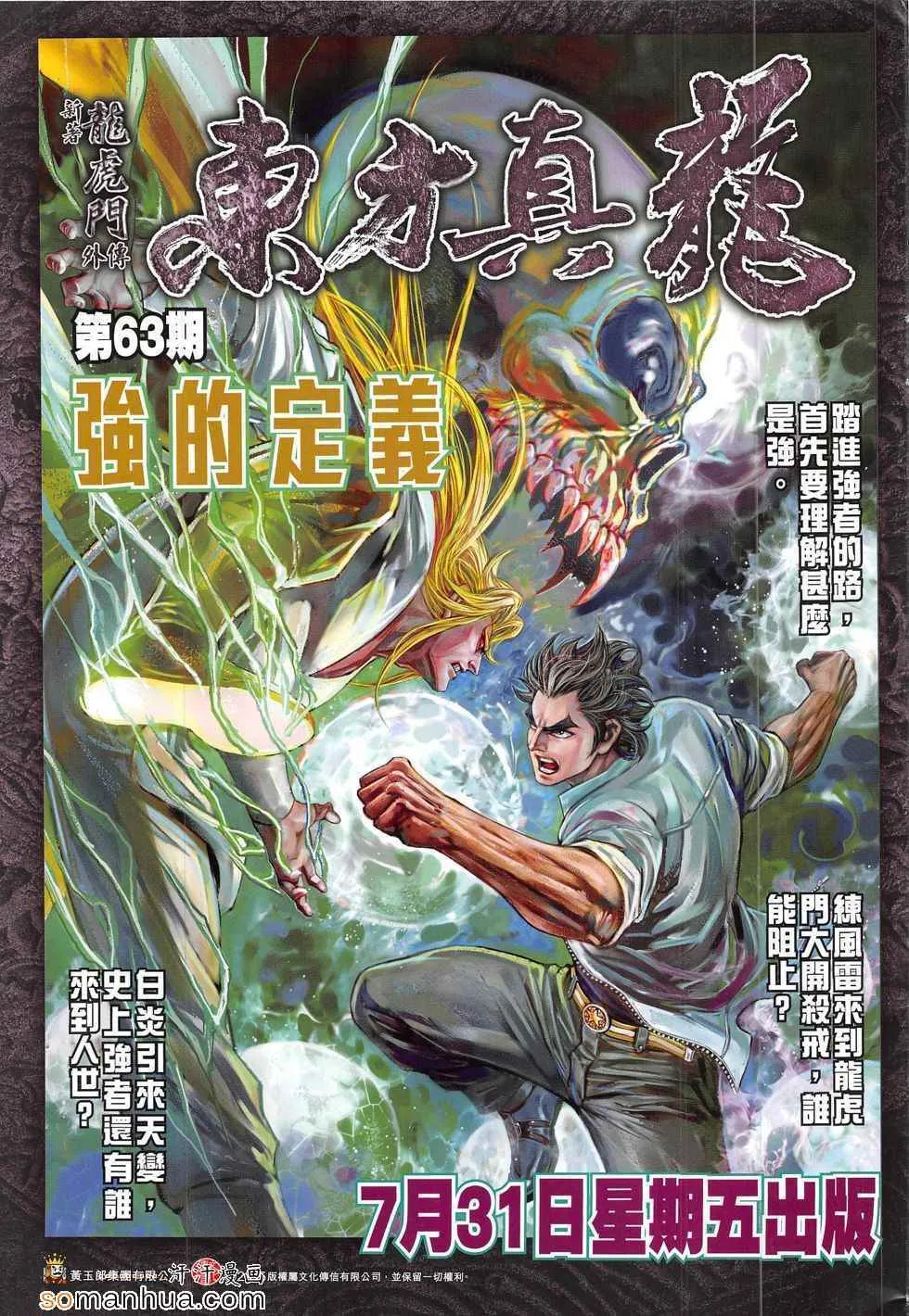 第290回 第35页
