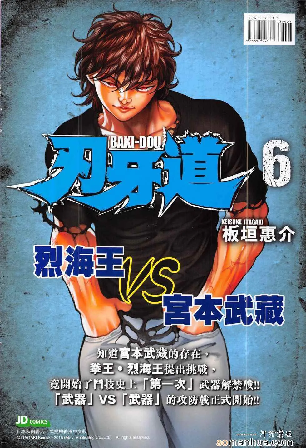 第290回 第36页