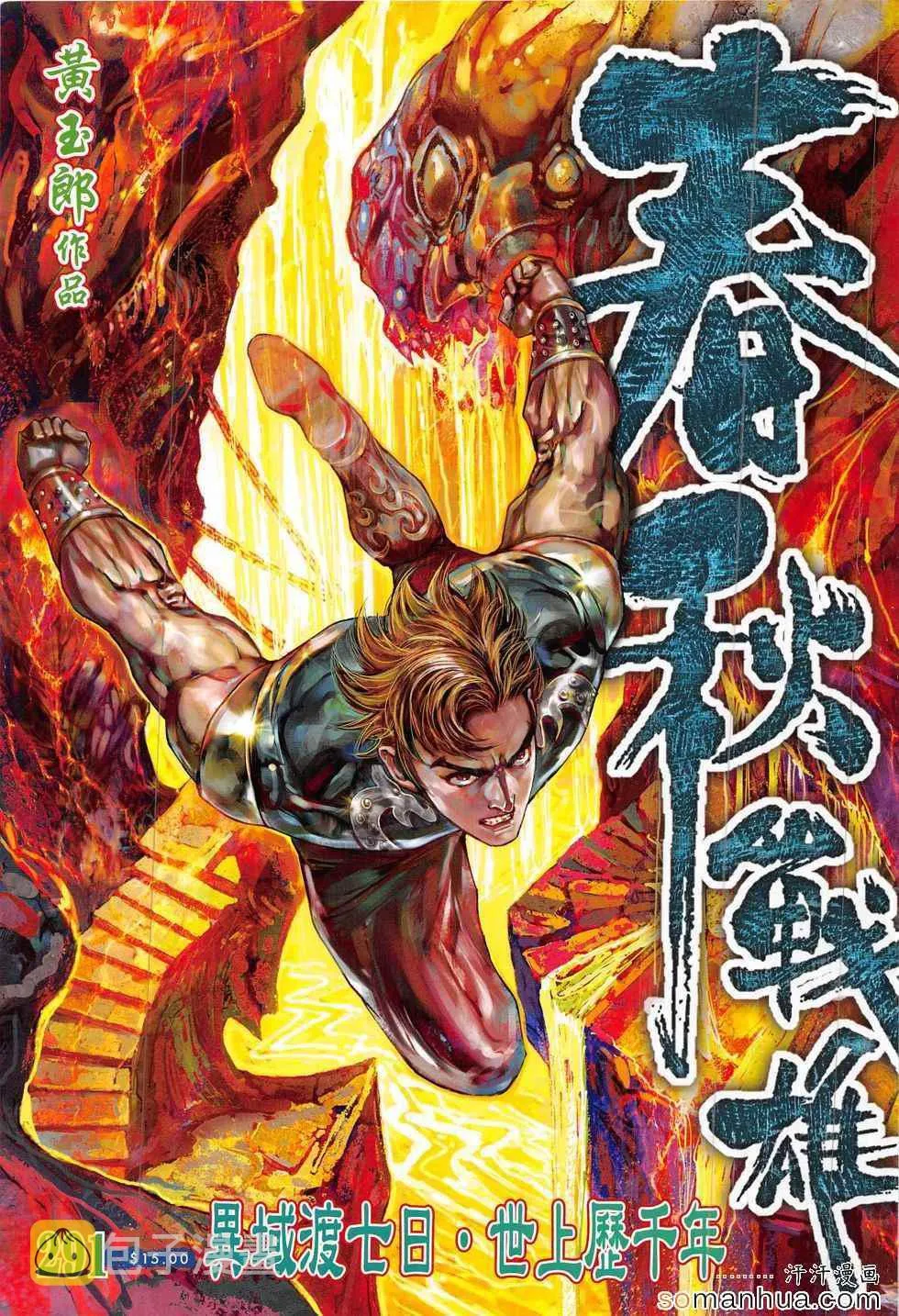 第291回 第1页