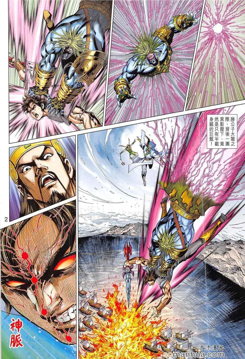 第291回 第2页