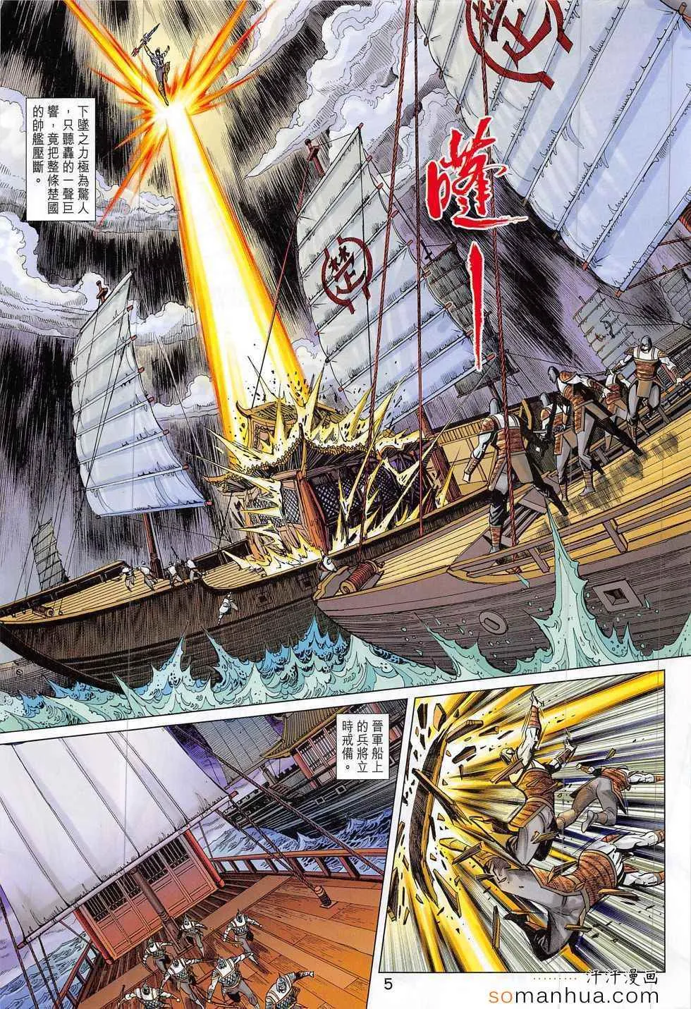 第291回 第5页