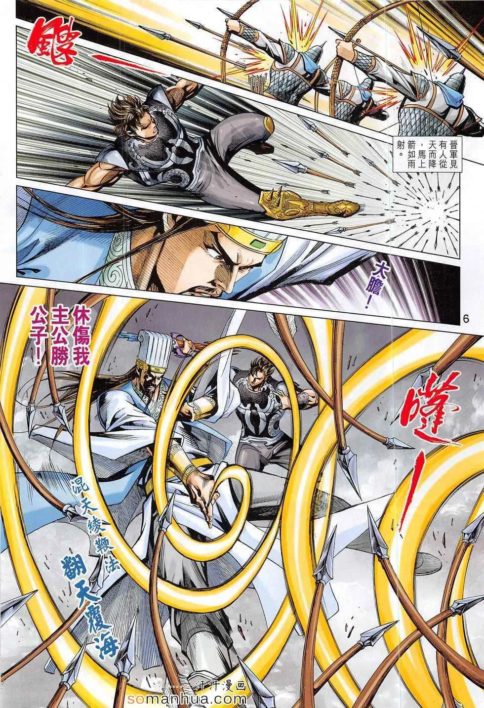 第291回 第6页