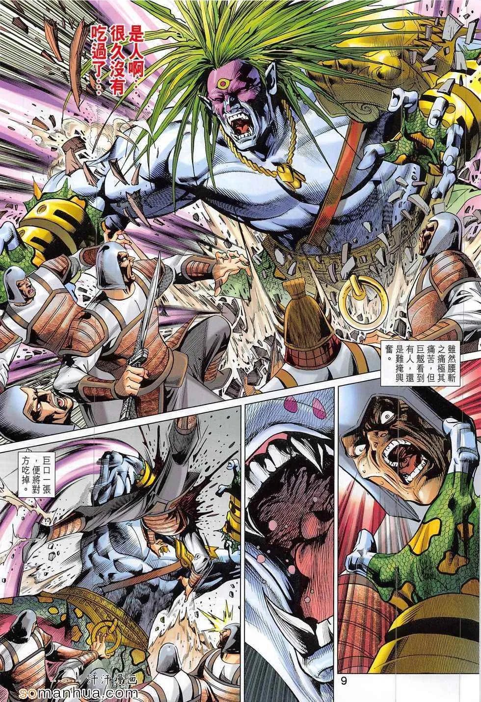 第291回 第9页