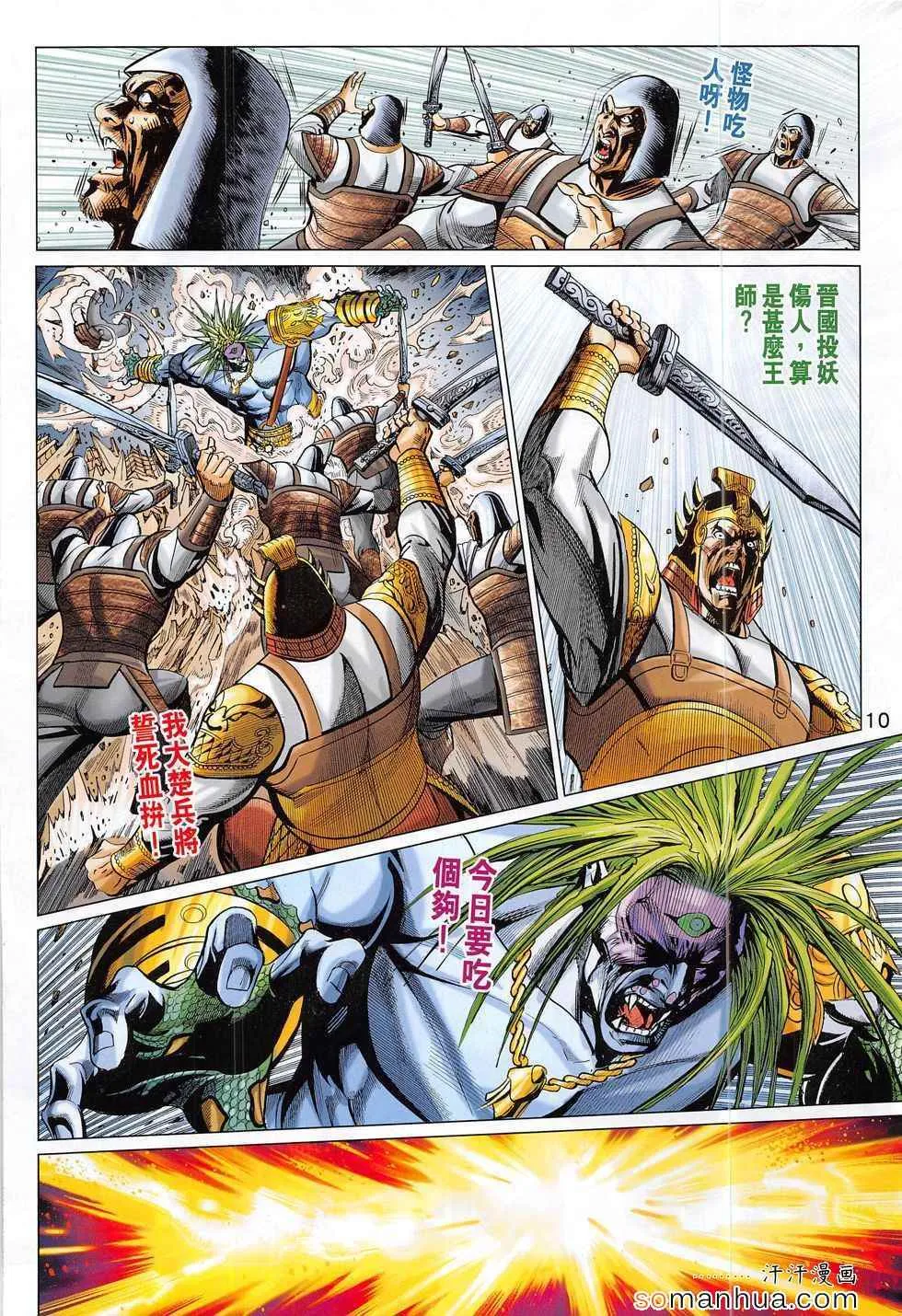 第291回 第10页