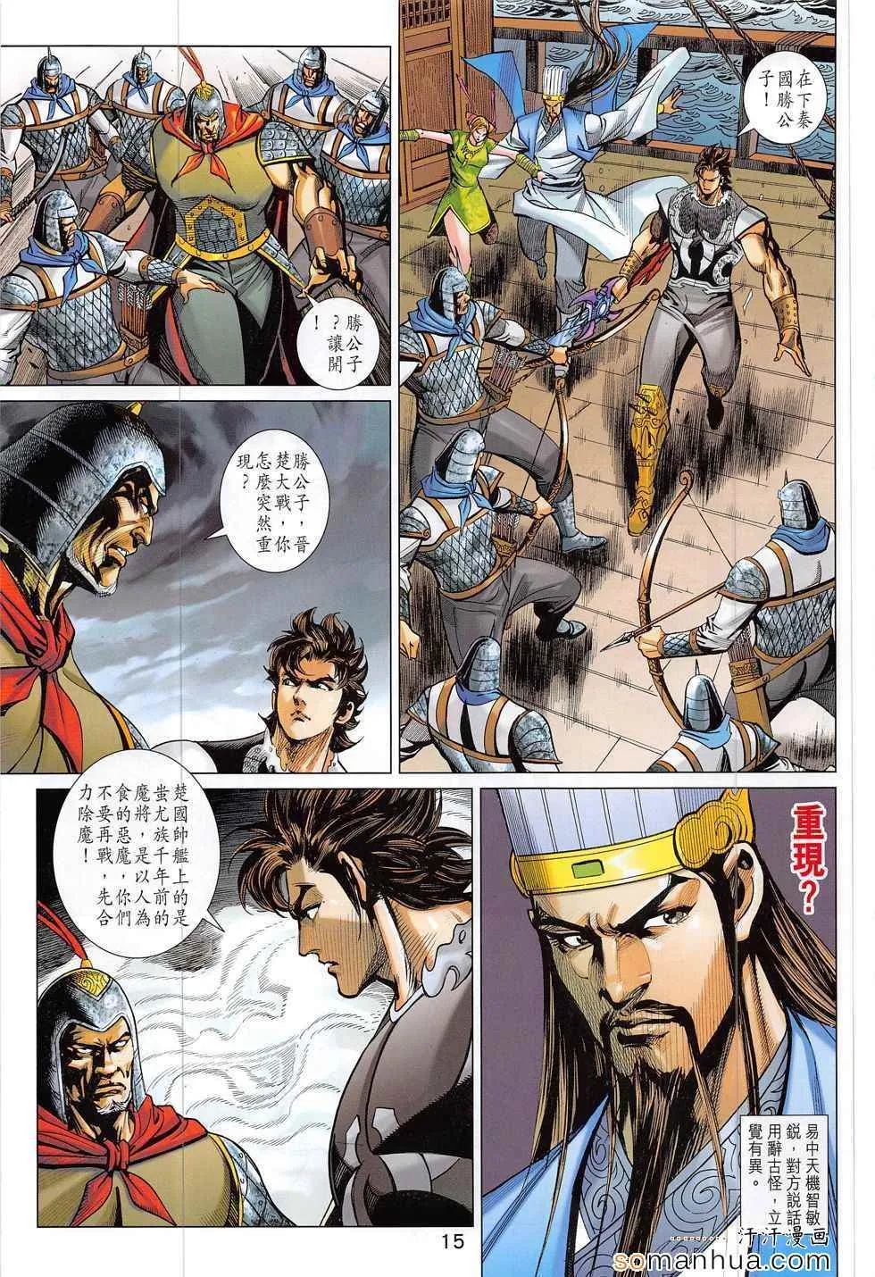 第291回 第15页