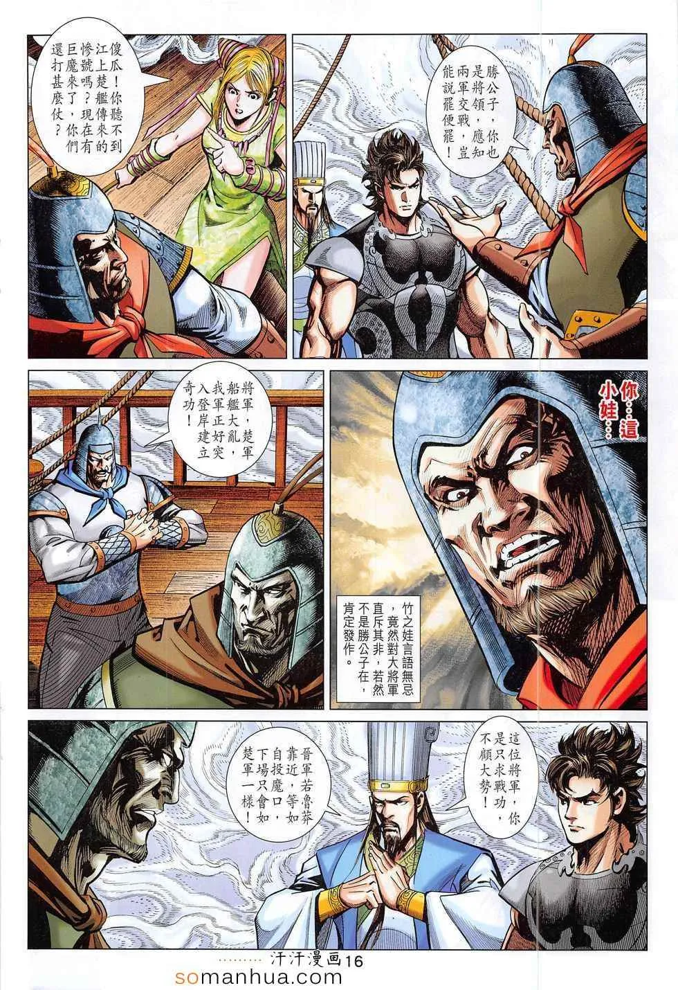 第291回 第16页